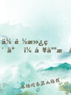 你都滿級了，別人才剛出新手村